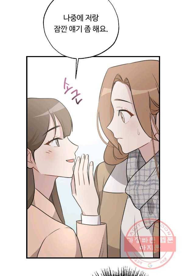 카니발 베이비 21화 13