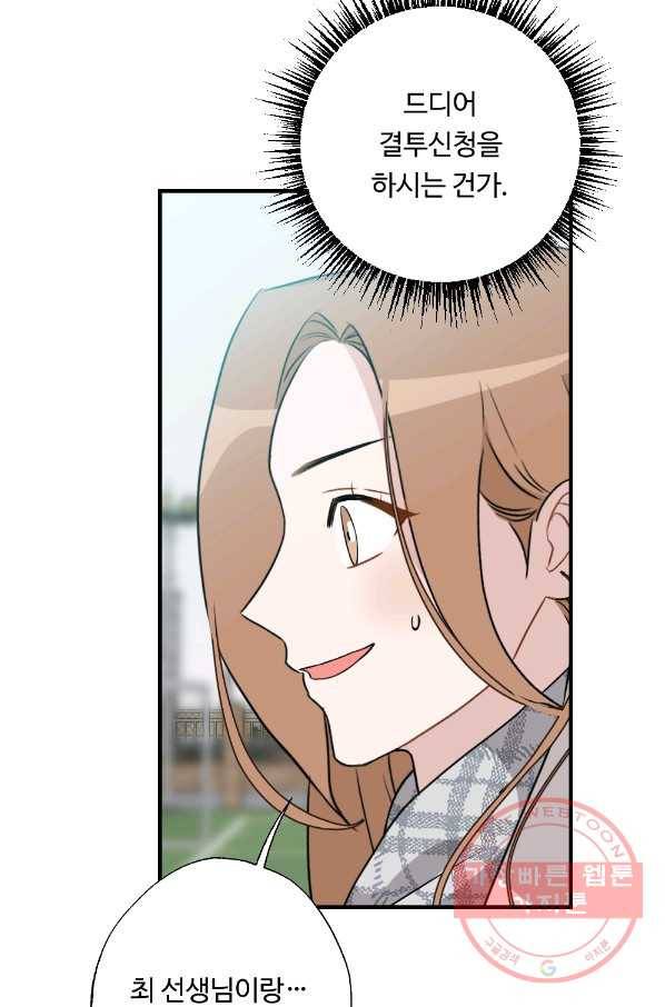 카니발 베이비 21화 14
