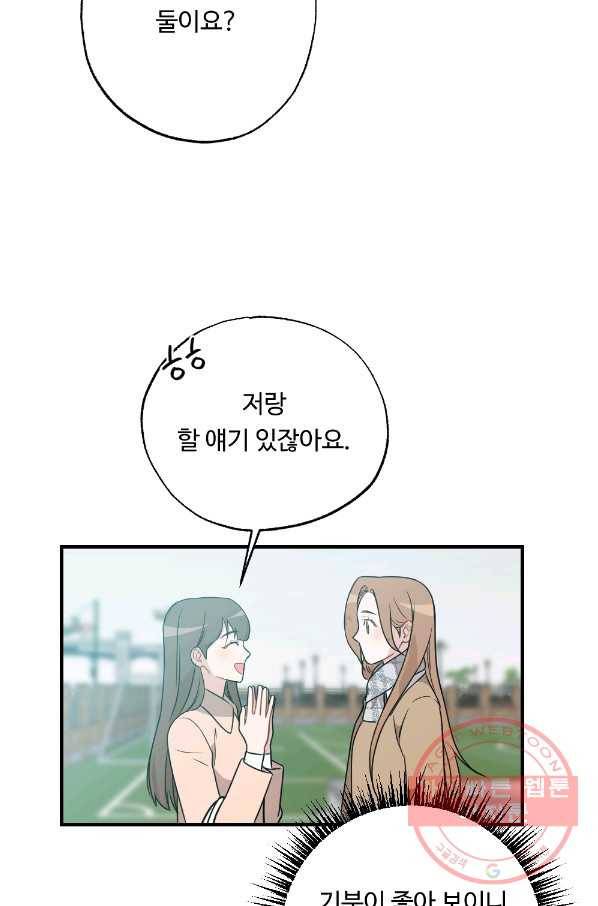 카니발 베이비 21화 15