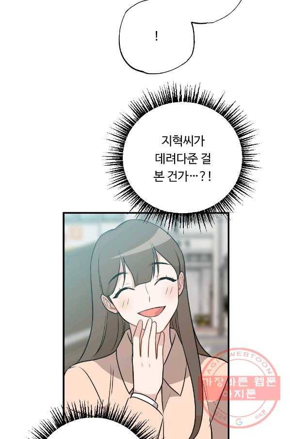 카니발 베이비 21화 17