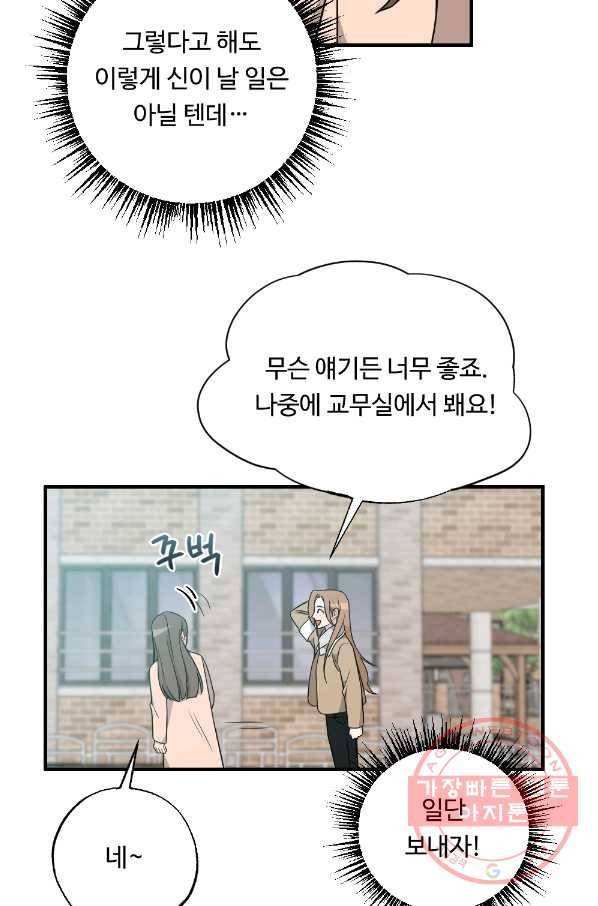 카니발 베이비 21화 18