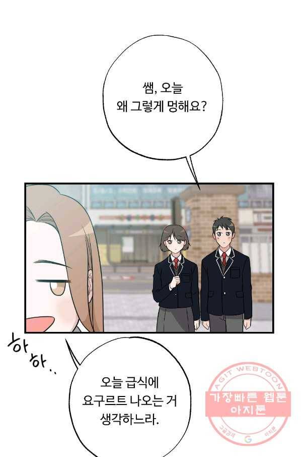 카니발 베이비 21화 20