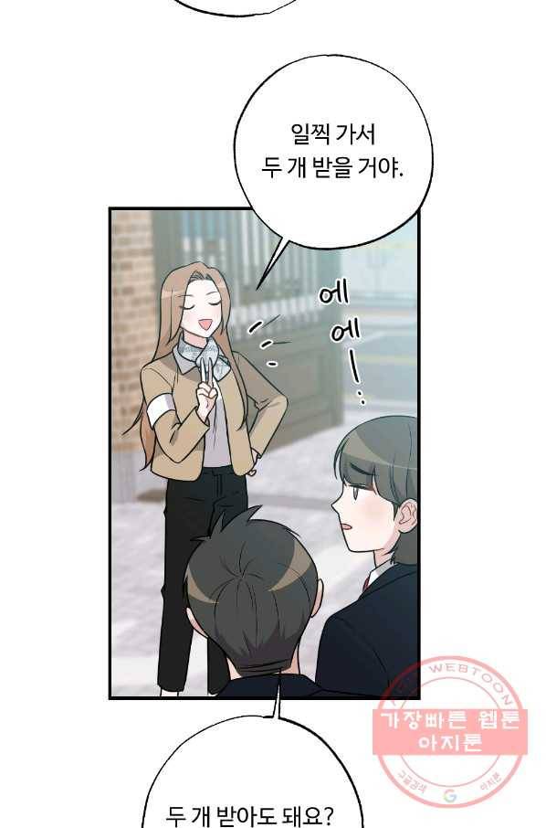 카니발 베이비 21화 21