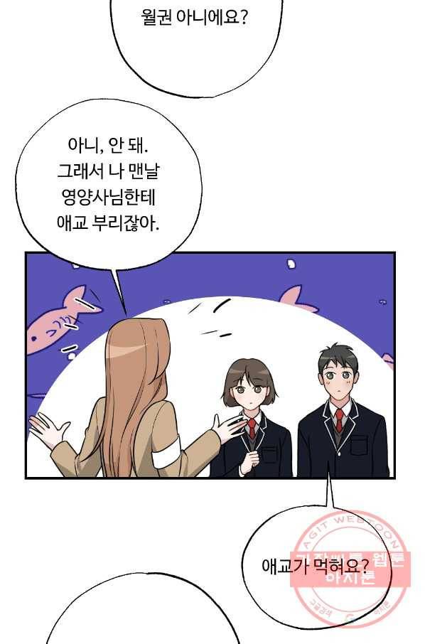 카니발 베이비 21화 22