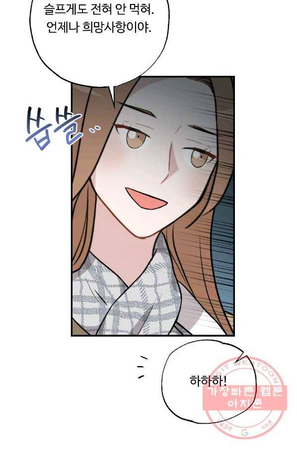카니발 베이비 21화 23