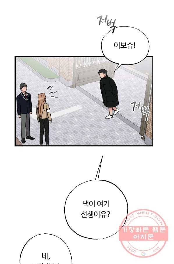 카니발 베이비 21화 24