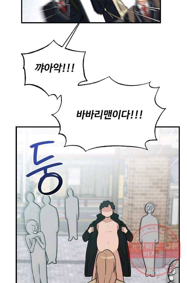카니발 베이비 21화 26