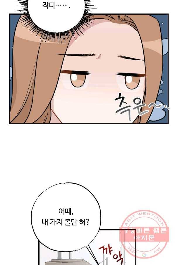카니발 베이비 21화 28