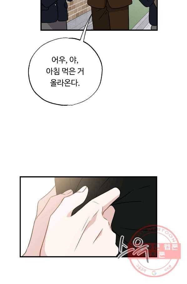 카니발 베이비 21화 31