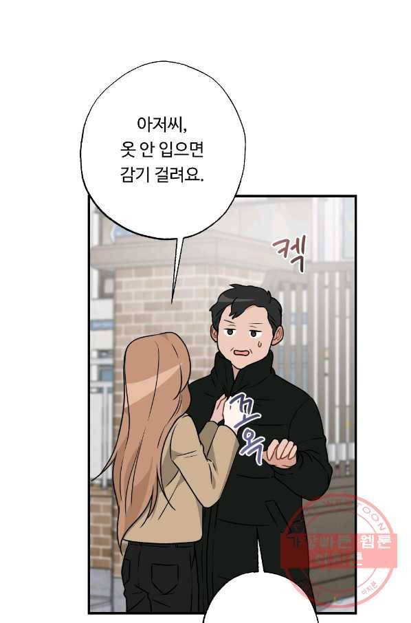 카니발 베이비 21화 32