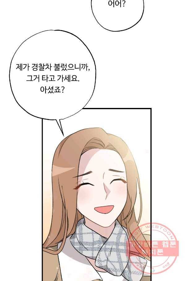 카니발 베이비 21화 33
