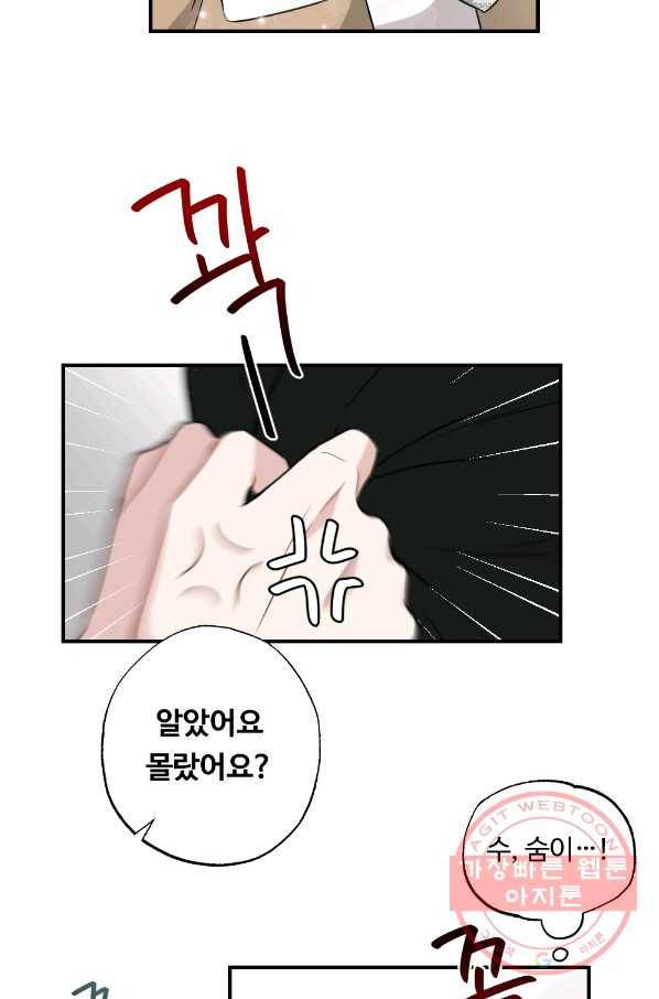카니발 베이비 21화 34