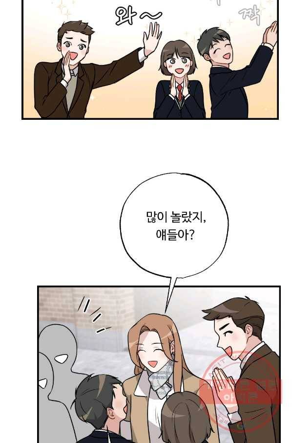 카니발 베이비 21화 37