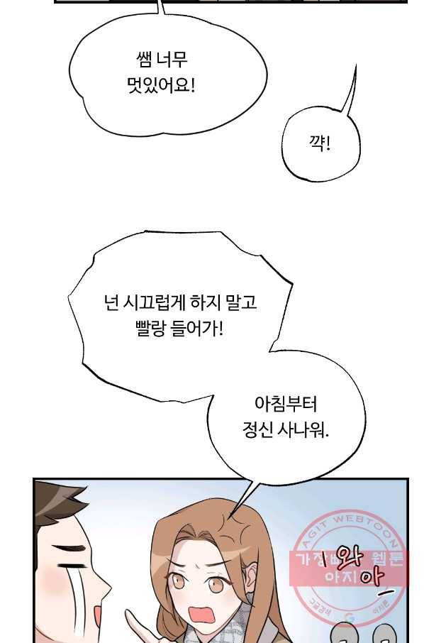 카니발 베이비 21화 38
