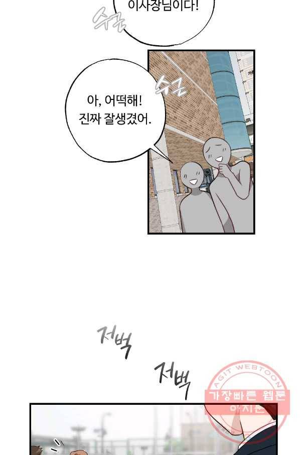 카니발 베이비 21화 42