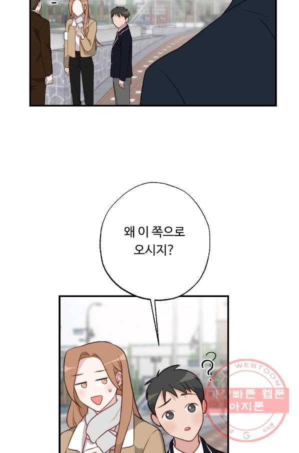 카니발 베이비 21화 43