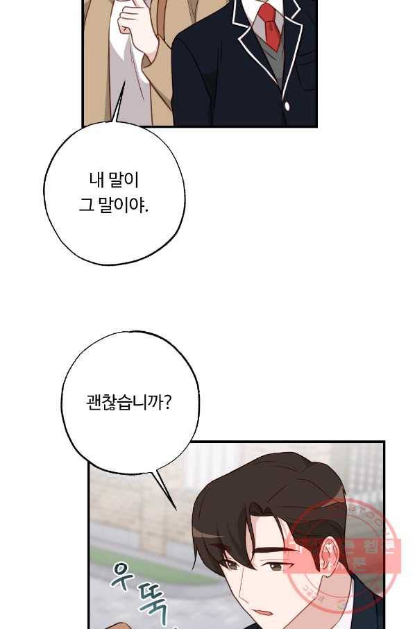 카니발 베이비 21화 44
