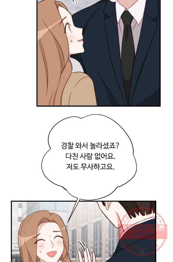 카니발 베이비 21화 45