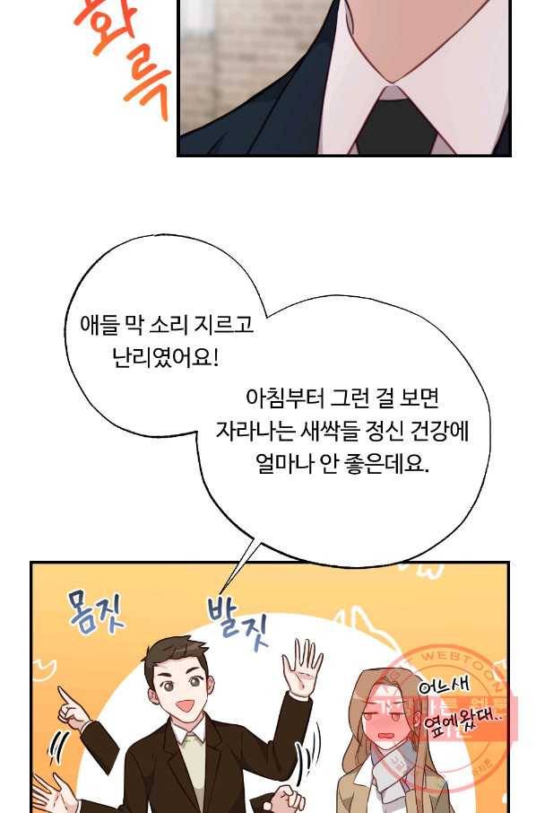 카니발 베이비 21화 48