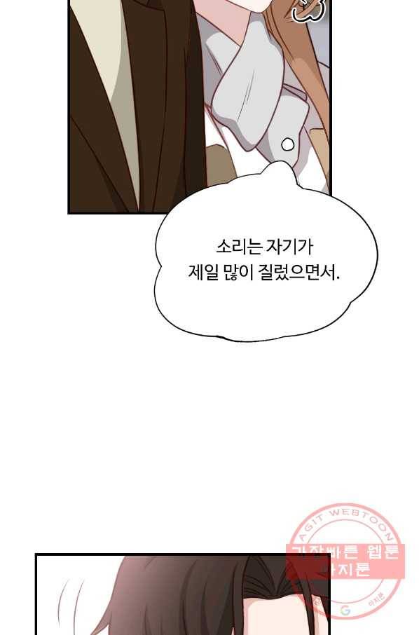 카니발 베이비 21화 50