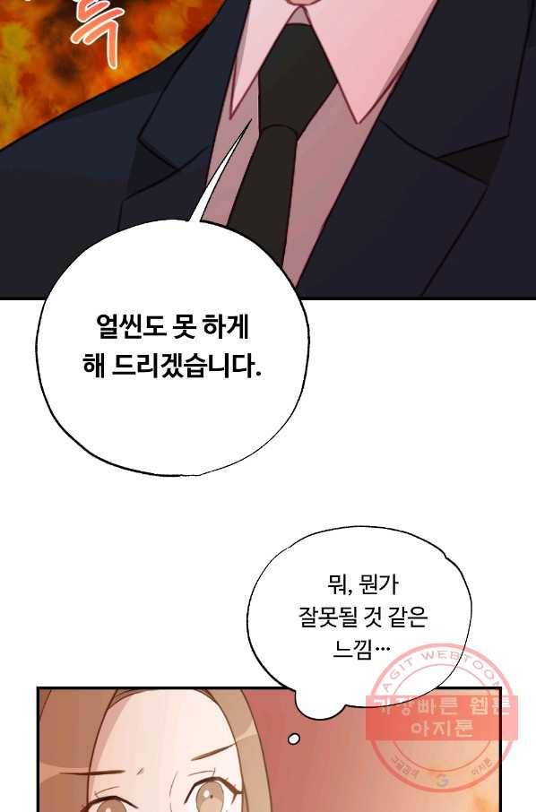 카니발 베이비 21화 52