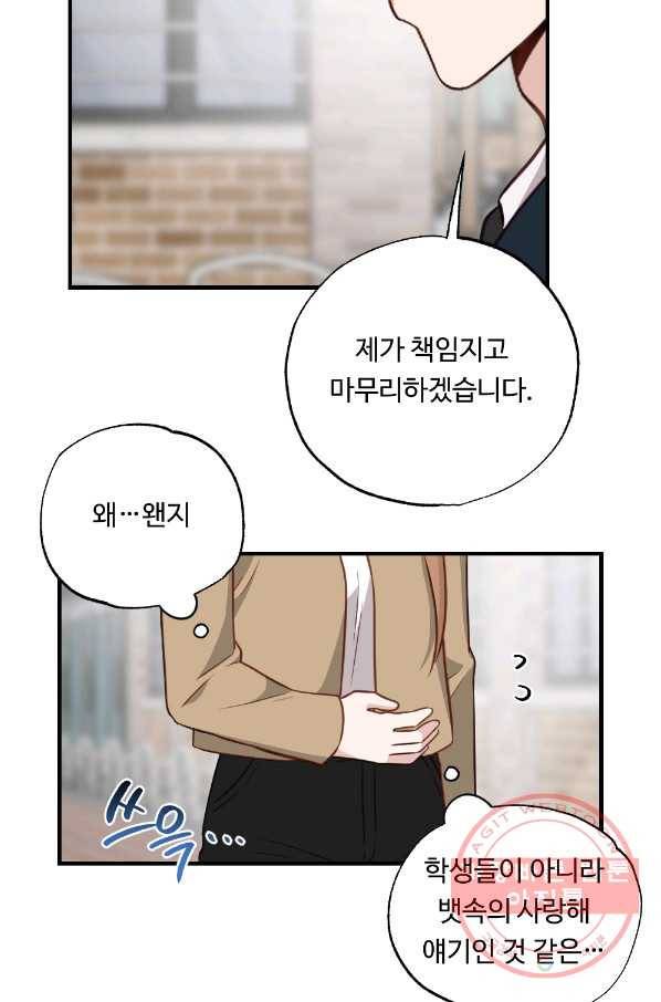 카니발 베이비 21화 54