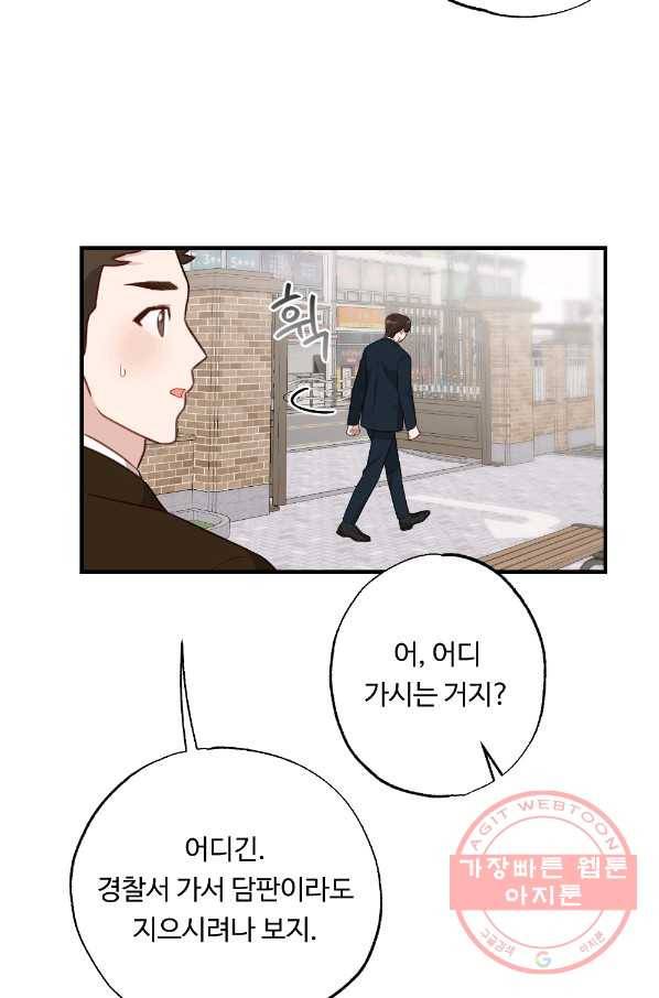 카니발 베이비 21화 55