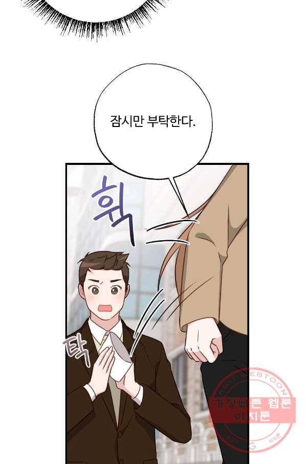 카니발 베이비 21화 57