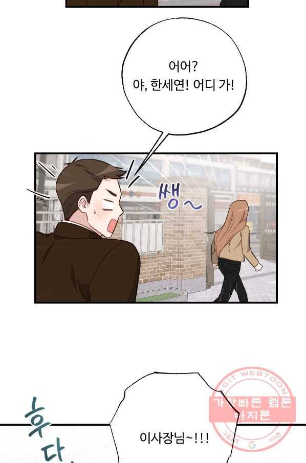 카니발 베이비 21화 58