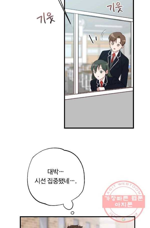 카니발 베이비 21화 61
