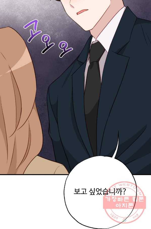 카니발 베이비 21화 66