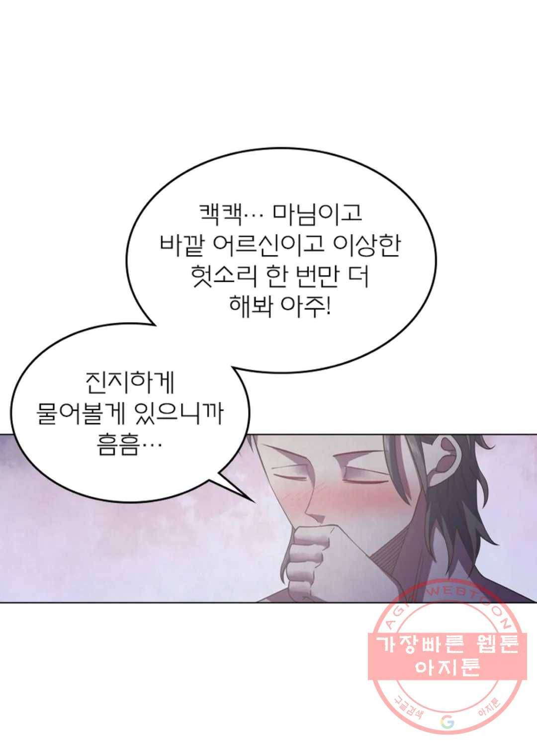 블러디발렌타인:인류종말 404화 1