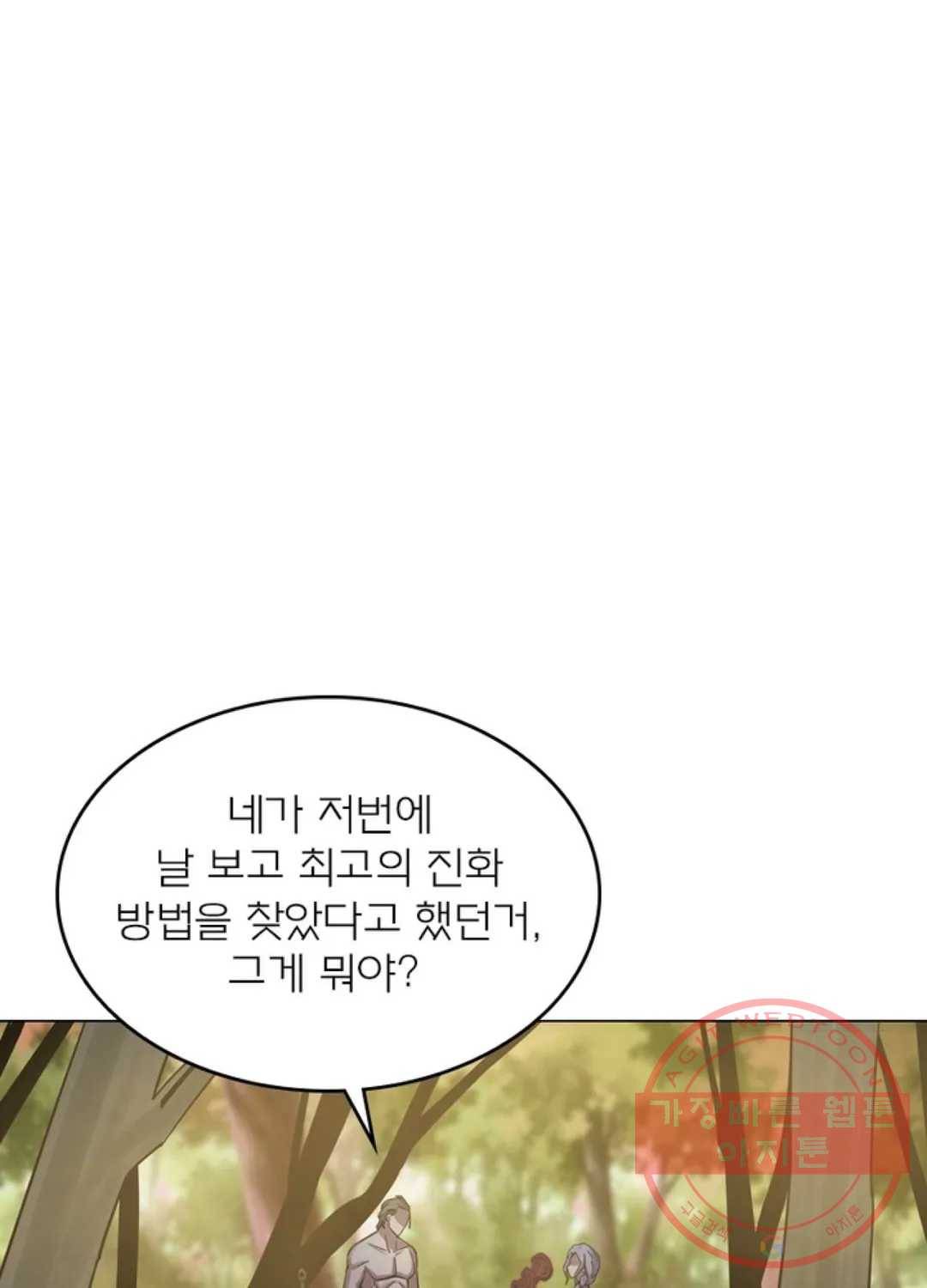 블러디발렌타인:인류종말 404화 6