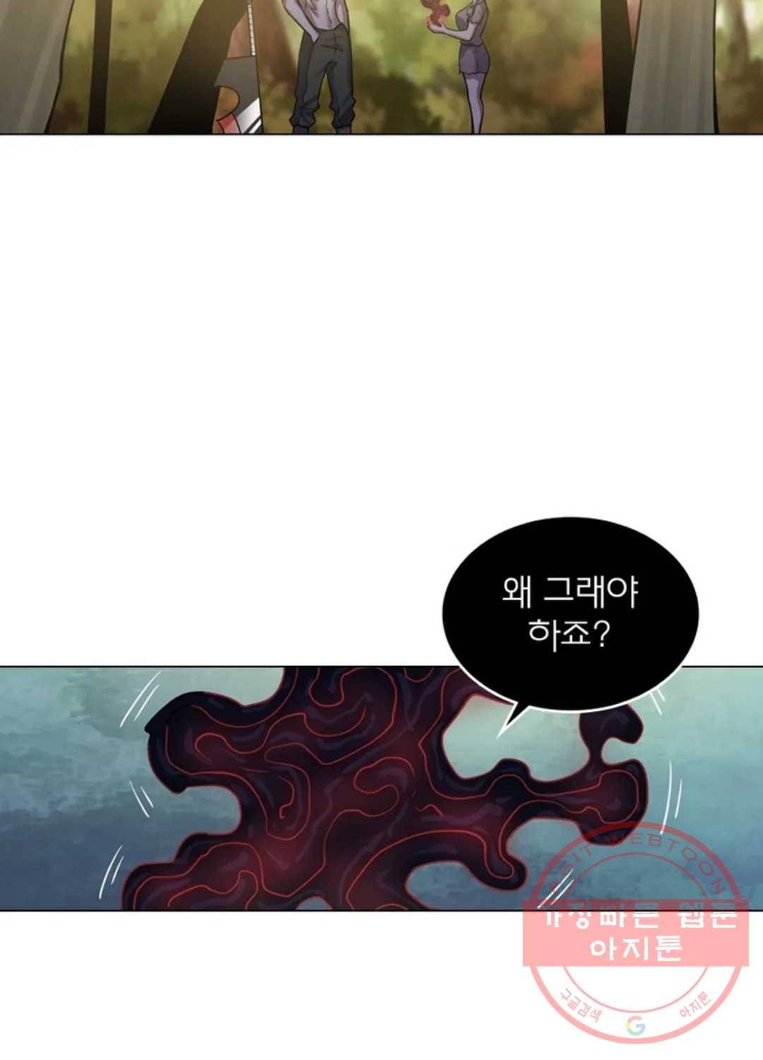 블러디발렌타인:인류종말 404화 7