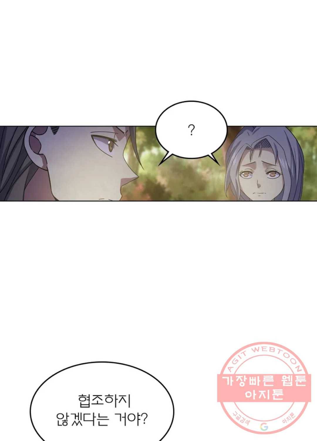 블러디발렌타인:인류종말 404화 8