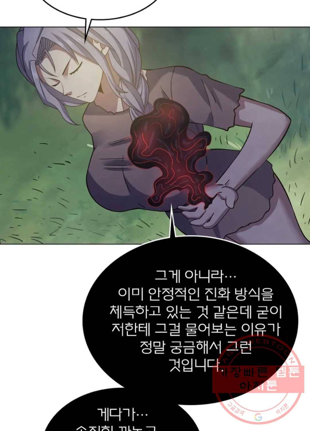 블러디발렌타인:인류종말 404화 9