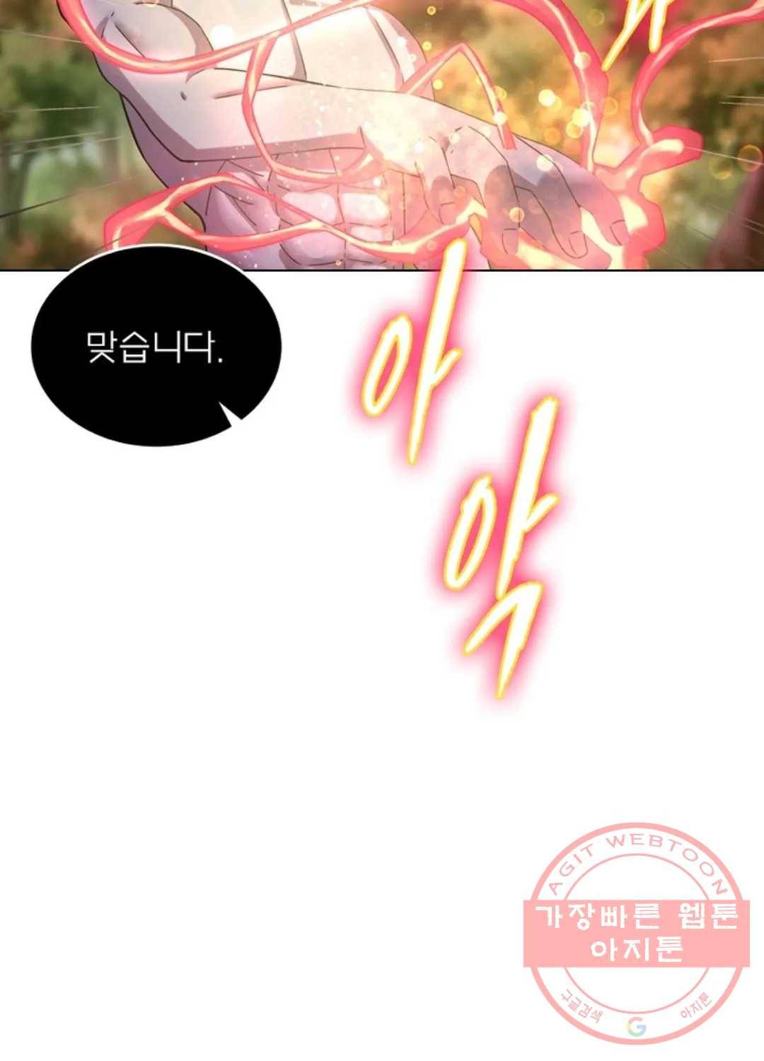 블러디발렌타인:인류종말 404화 11