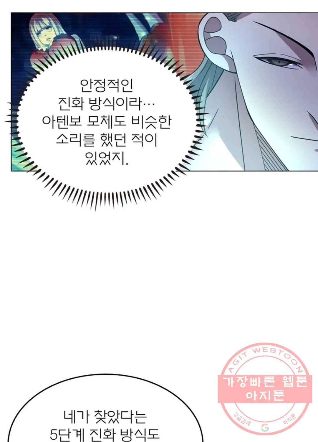 블러디발렌타인:인류종말 404화 12