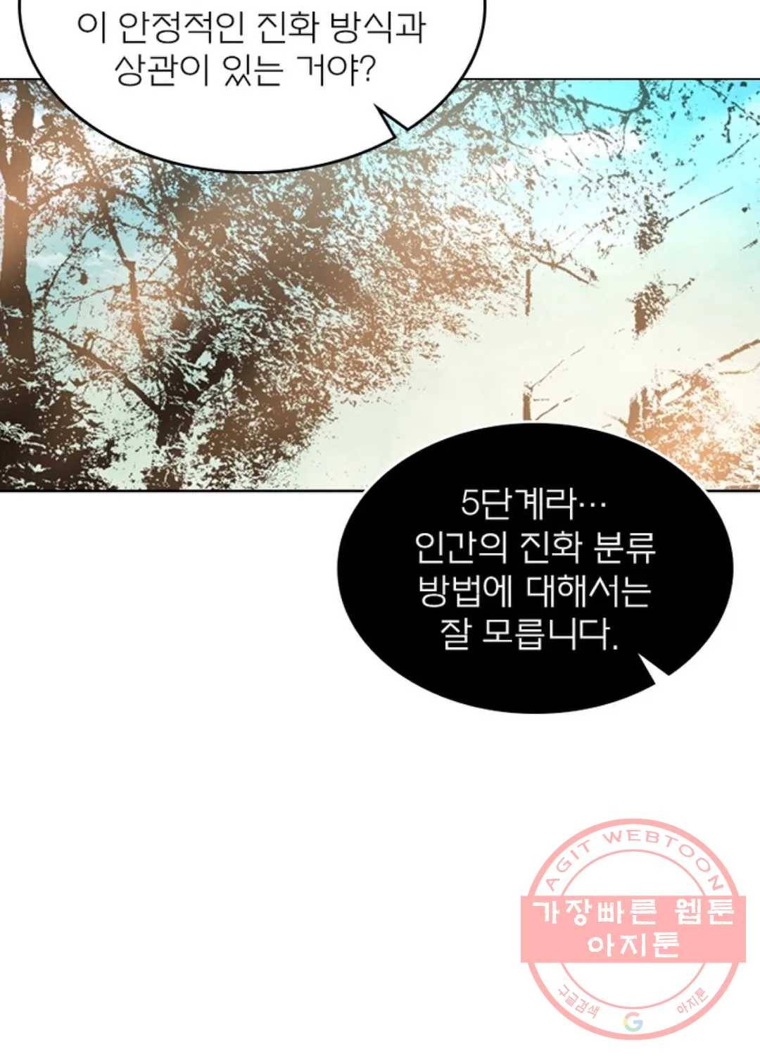 블러디발렌타인:인류종말 404화 13