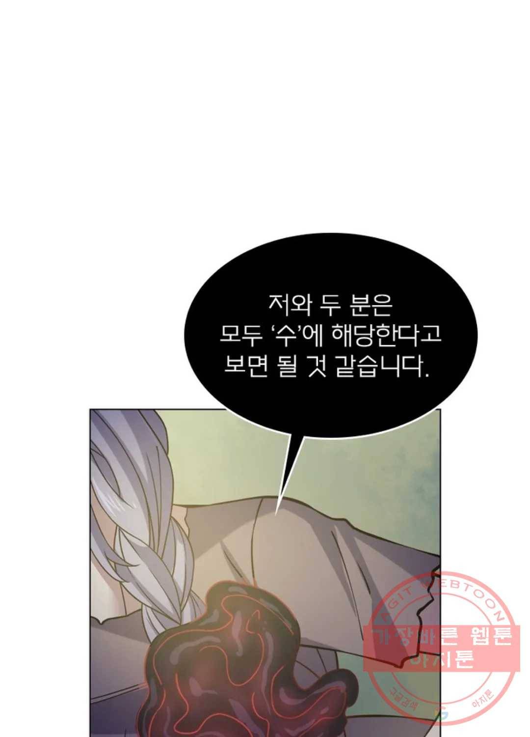 블러디발렌타인:인류종말 404화 15