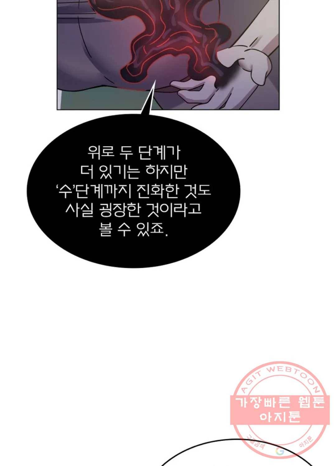 블러디발렌타인:인류종말 404화 16