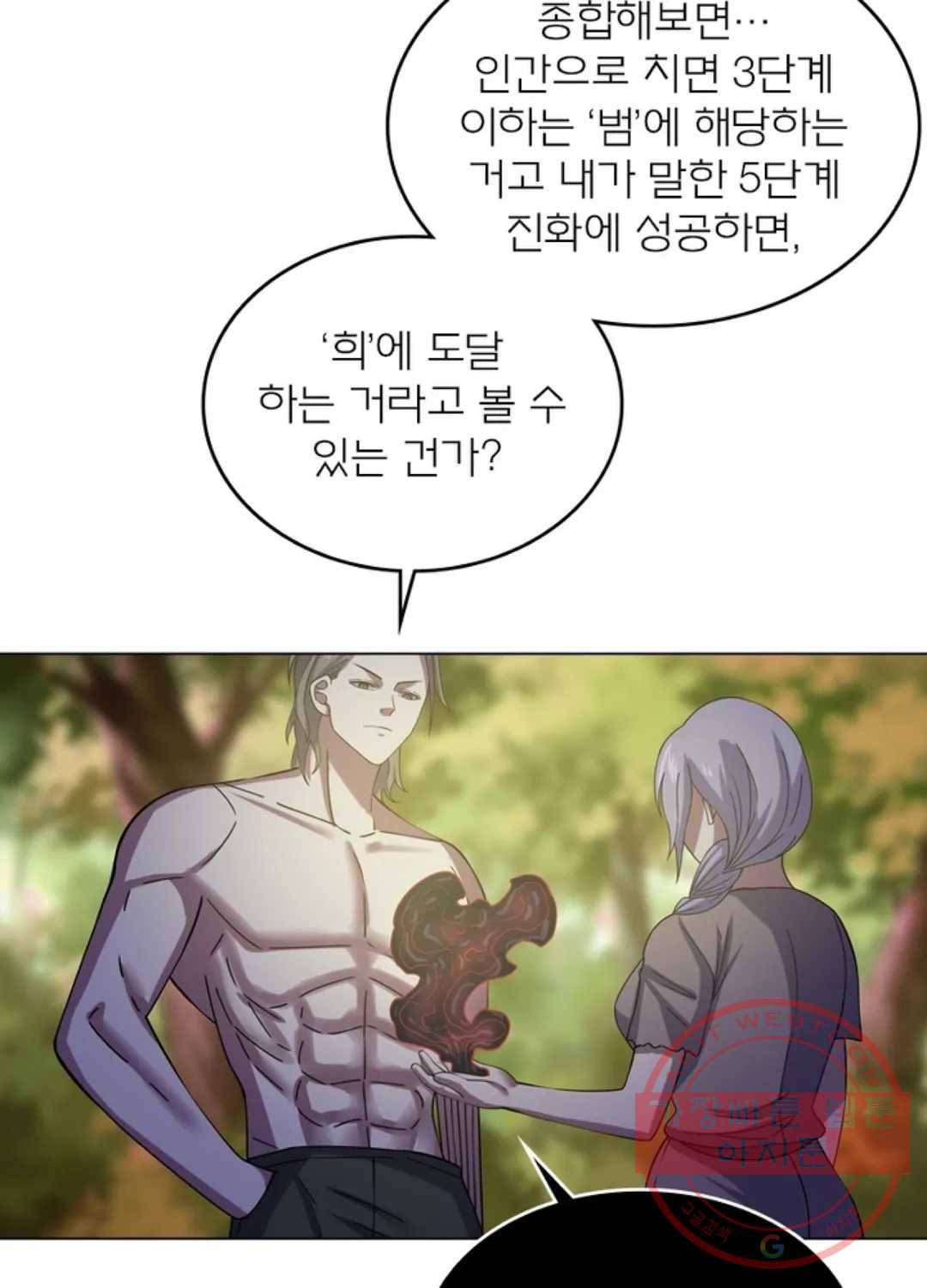 블러디발렌타인:인류종말 404화 17