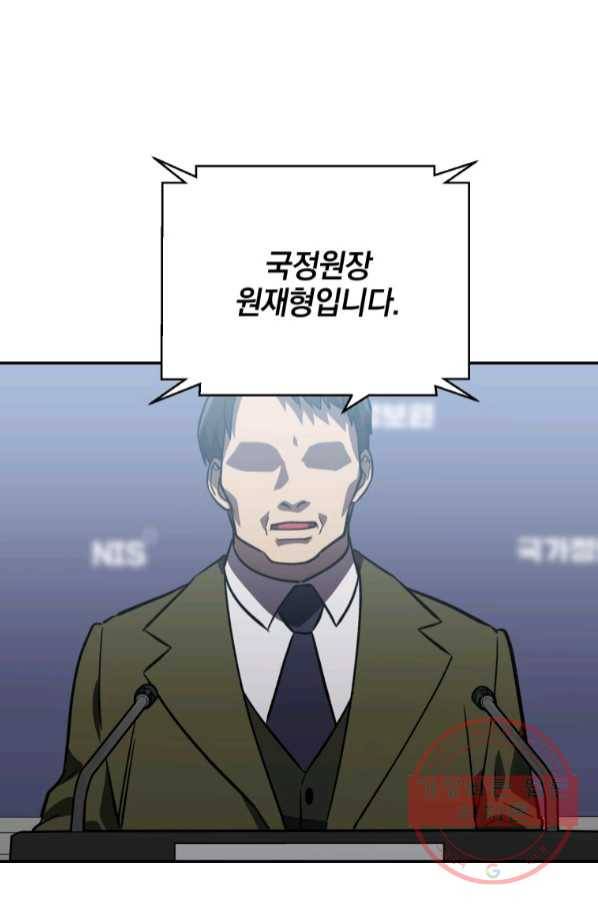 내가 죽였다 36화 4
