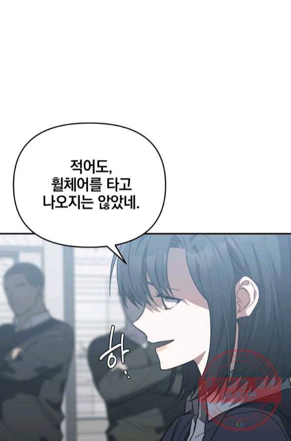 내가 죽였다 36화 5