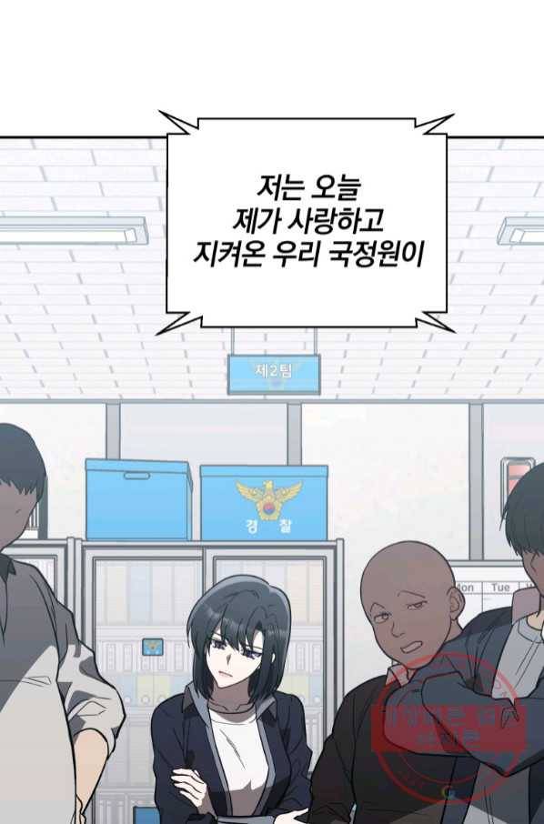 내가 죽였다 36화 7