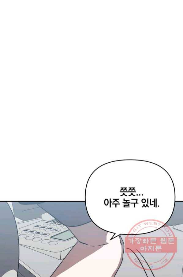 내가 죽였다 36화 9