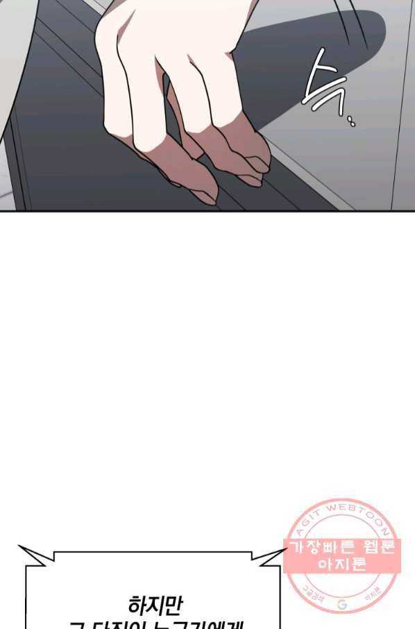 내가 죽였다 36화 10