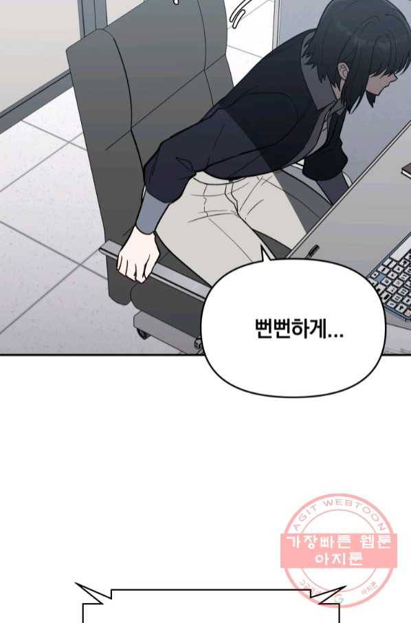 내가 죽였다 36화 13