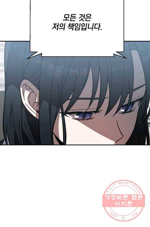 내가 죽였다 36화 14