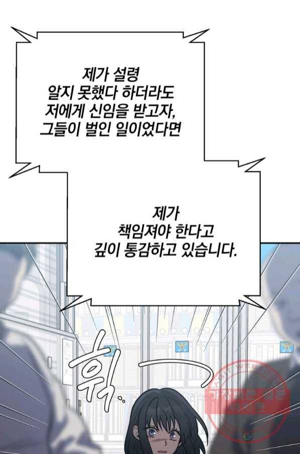 내가 죽였다 36화 15